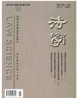 法学