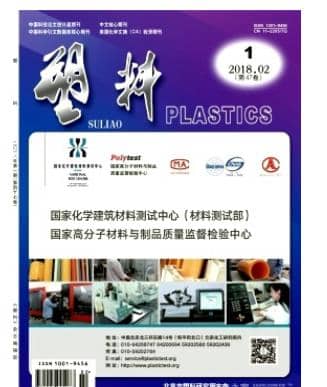 塑料