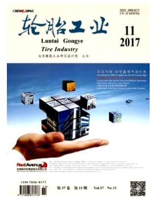 轮胎工业