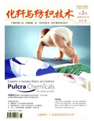 化纤与纺织技术