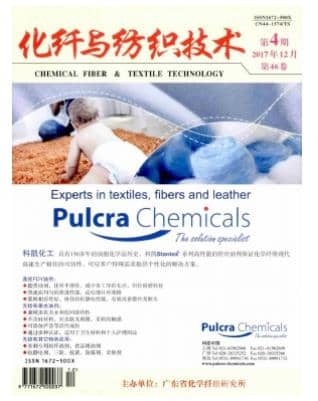 化纤与纺织技术