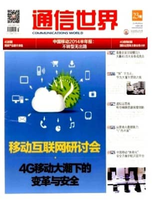 通信世界