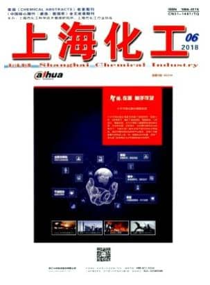 上海化工
