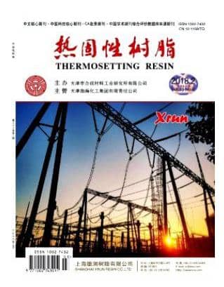 热固性树脂