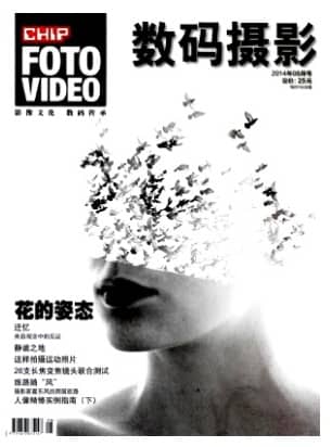 数码摄影