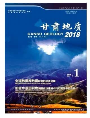 甘肃地质