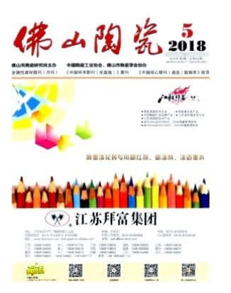 佛山陶瓷