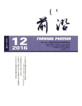 前沿