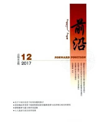 前沿