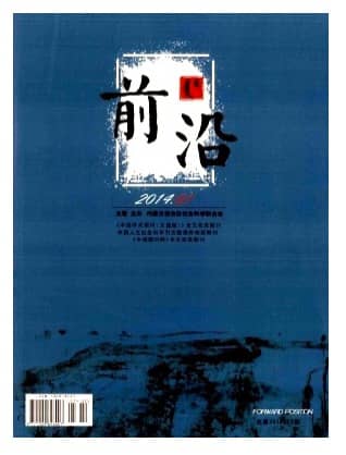 前沿