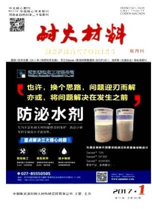 耐火材料