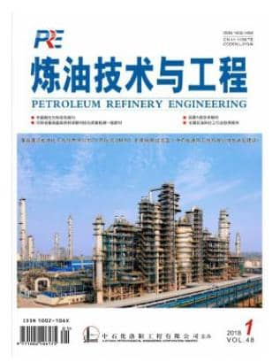 炼油技术与工程