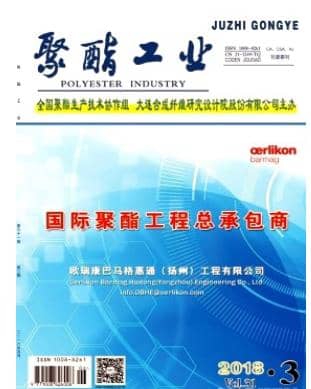 聚酯工业