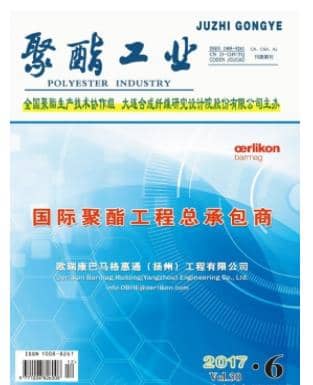 聚酯工业