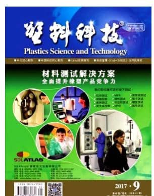 塑料科技