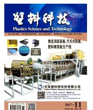 塑料科技