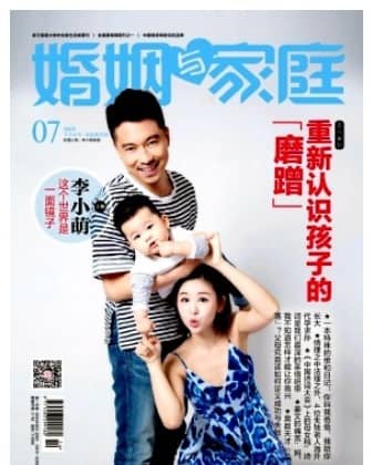 婚姻与家庭