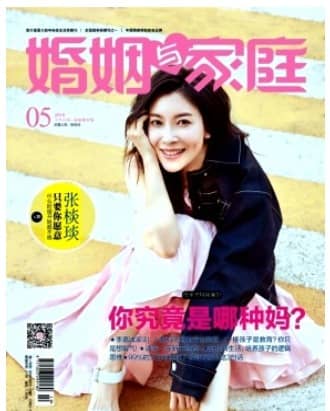 婚姻与家庭