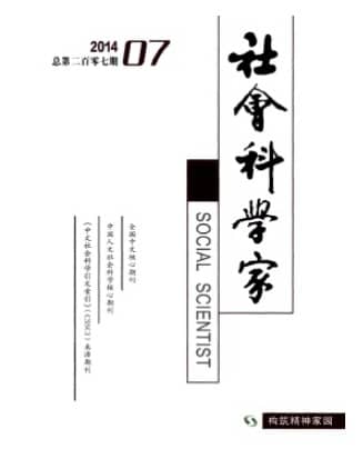 社会科学家