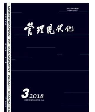 管理现代化