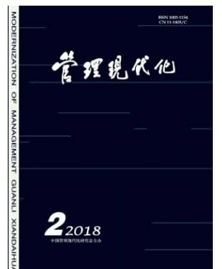 管理现代化