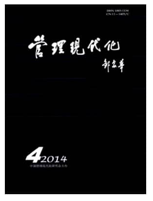 管理现代化