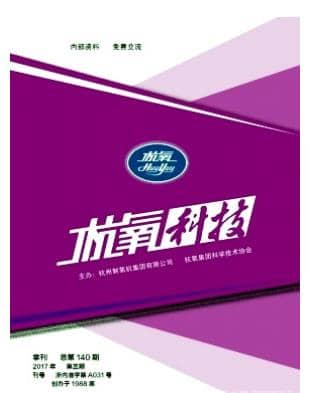 杭氧科技
