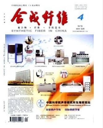 合成纤维