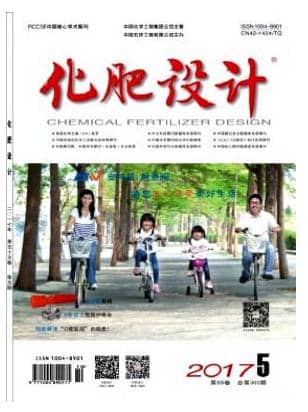 化肥设计