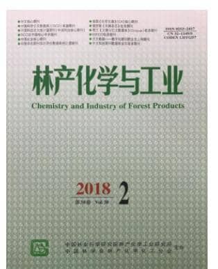 林产化学与工业