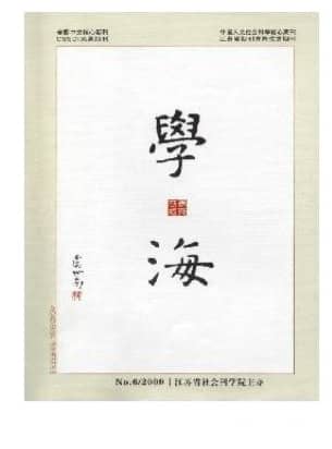 学海