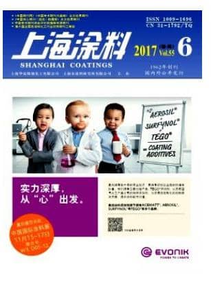 上海涂料