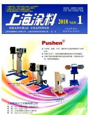 上海涂料