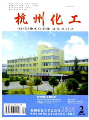 杭州化工