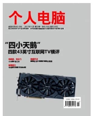 个人电脑