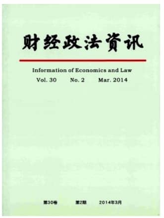 财经政法资讯