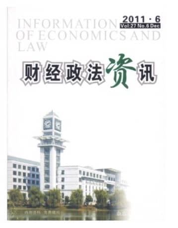 财经政法资讯