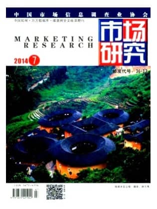 市场研究
