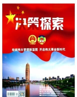 决策探索