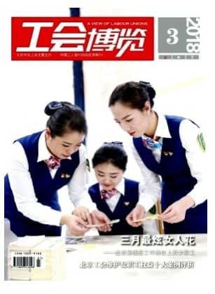 工会博览