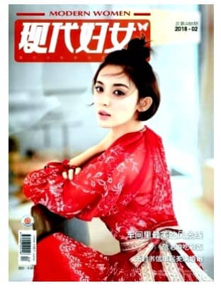 现代妇女