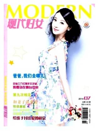 现代妇女