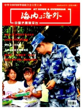 海内与海外