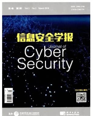 信息安全学报