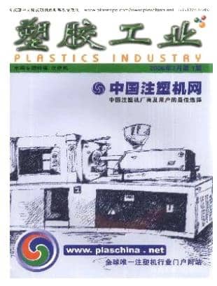 塑胶工业
