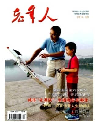 老年人