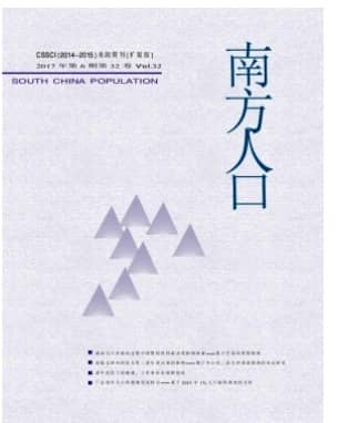 南方人口