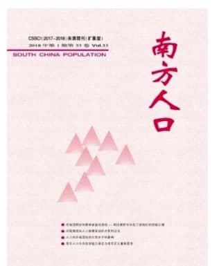 南方人口