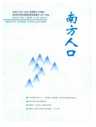 南方人口