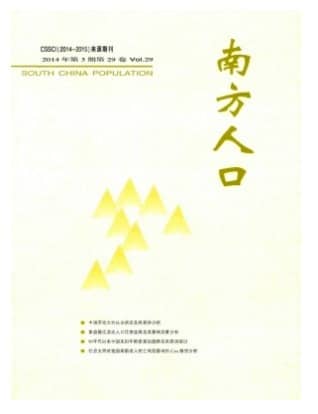 南方人口